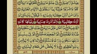 Surah Haqqah With Urdu Translation / Surat No 69 / Mishary Rashid Alafasy