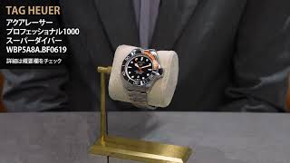 TAG HEUER タグ・ホイヤー アクアレーサー プロフェッショナル1000