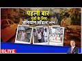 Desshit : पहली बार गुंडों के लिए बनियान मॉडल लॉन्च! I West Bengal I Suvendu Adhikari I ZEE News