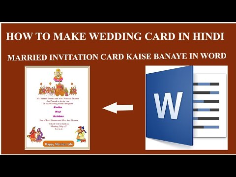 How To Make Wedding Card Married Invitation Card on Word | एमएस वर्ड से शादी कार्ड कैसे बनाये