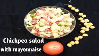 chickpeas salad with mayonnaise||chola salad||chana salad recipe||weight loss salad||hindi