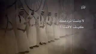 فهد بن فصلا شيلة. ابرك ابرك يا صغير جديد حصريا.