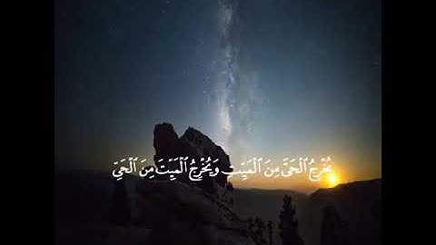 فارس عباد فسبحان الله حين تمسون وحين تصبحون حالات واتساب قران كريم