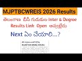 MJPTBCWREIS Results ||MJPTBCWREIS Inter Results 2026 ||MJPTBCWREIS Degree Results 2026