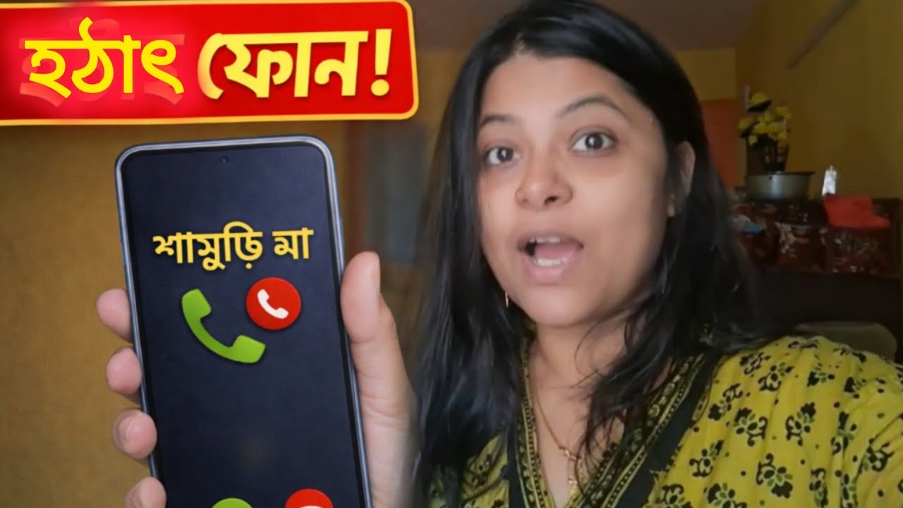 হঠাৎ করে শাশুড়ি মায়ের ফোন এলো—এরপর যা হলো কেউ ভাবেনি 😳