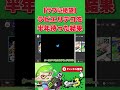 5年間ラピ一筋の男が待ち望んでいたラピエリデコの現実が悲惨過ぎた【ゆゆし/スプラトゥーン3/切り抜き】#shorts