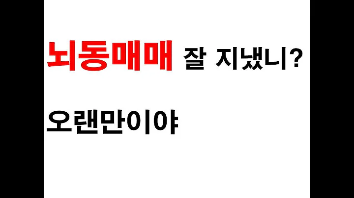 삼양홀딩스[경제적자유Project 6주차]_뇌동매매