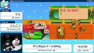 マリオ&ルイージRPG2 : 名古屋RTAオフ 2025 #758RTA
