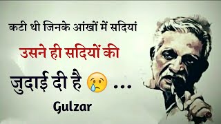 Gulzar shayri //gulzar sahab ki shayari whatsapp status||#acchibaatein||shayari hindi sad||M_ShayMot