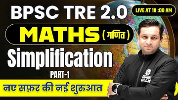 BPSC TRE 2.0 | Bihar 7th Phase Maths | Simplification Part-1 | BPSC Shikshak Bharti 2023 |BPSC TRE