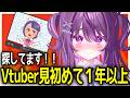 朝7時｜#朝活 　求む！Vtuber見初めて一年以上の人【 #新人vtuber /#shorts 】