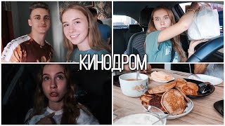 УТРО У БАБУШКИ 🥰 ВЕРНУЛИСЬ В КИЕВ || ВПЕРВЫЕ НА КИНОДРОМЕ 😍