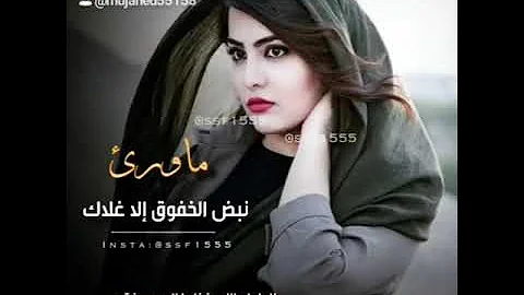 ماورئ نبض الخفوق إلا غلاك 