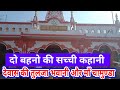 Unique story of dewas tekdi temple  dewas mata mandir  ravindra mankar story