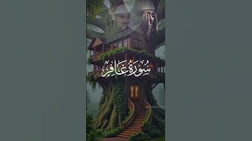قرآن كريم بصوت عبد الباسط عبدالصمد #qoran_karim #اكسبلور #duet #تيك_توك #لايك