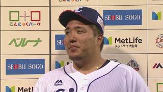 2018年8月29日 埼玉西武・山川選手ヒーローインタビュー