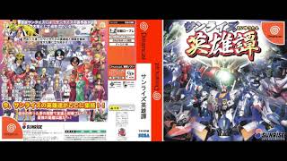 Sunrise Eiyuutan Op  Get A Dream By Rica Matsumoto