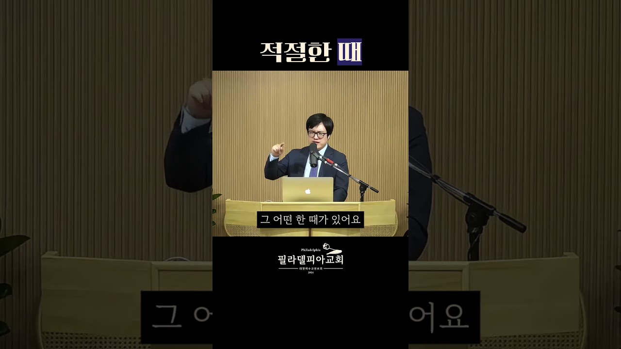 “때를 따라 돕는 은혜” — 하나님의 침묵에도 역사하신다 #히브리서강해