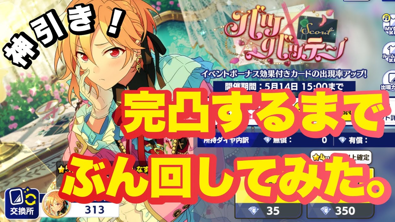 あんスタ とるパカ ハート缶 仁兎 なずな - メルカリ