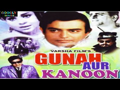 Gunah Aur Kanoon | गुनाह और कानून | 1970 | B/w  Hindi Movie | Sanjeev Kumar | Prithviraj Kapoor