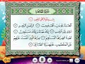 سورة الفاتحة قناة عدنان معلم القرآن 1 7 سورة الفاتحة قناة عدنان معلم القرآن 1 7