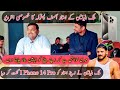 Malik binyameen k international kabbadi player ustaad asif pastola ka latest interview