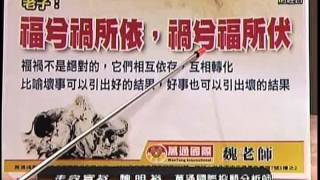1204走向富裕-贏家電視台