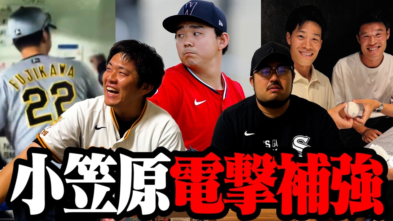 【プロ野球ニュース】藤川監督、火の玉退場/小笠原慎之介が日本球界復帰/ヤクルト悪夢の7連敗
