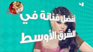 Haifa Wehbe BAMA Awards Report HD-هيفاء وهبي بامة 2015 HD