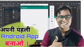How to make your first Android app in android studio. Hindi