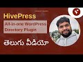 HivePress All in one WordPress Directory Plugin Telugu