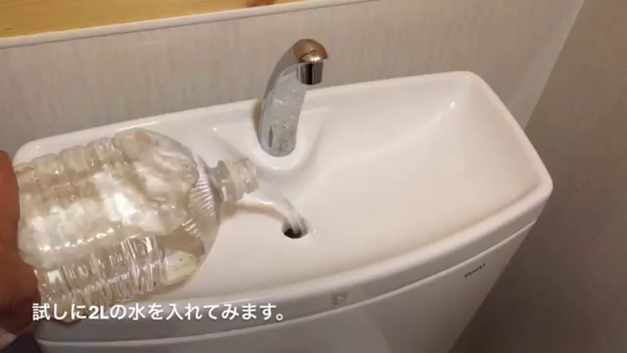 トイレ 断水時の使用方法（断水時にトイレを流す方法） YouTube