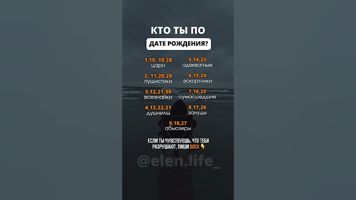 😏 Кто ты по дате рождения?