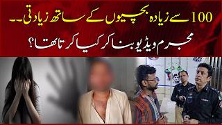Horrifying Crime Case Exposed | Investigation Details &amp; Official Statement