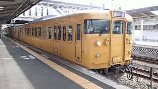 【113系の代走】普通岡山行き115系A-15が倉敷駅を発車