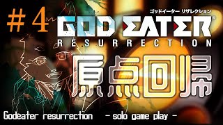【ソロ配信・GER】参加型じゃないけど朝活で神獣をぶっ飛ばそう＃4