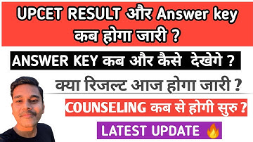 UPCET RESULT 2021 | upsee answer key 2021 | upcet counselling 2021 | upcet result 2021 answer key