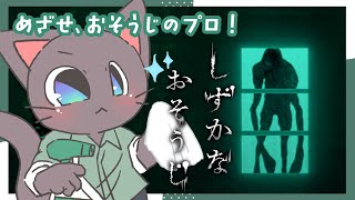 【配信】お見せしましょう！おそうじ1級のプロの業【しずかなおそうじ】