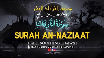 Surah An-Nazi’at | Beautiful Tilawat in Riwayah Qalun |  سورة النازعات برواية قالون عن نافع #quran 