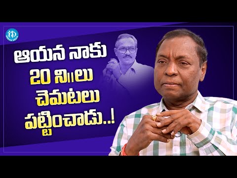 Gundu Hanumantha Rao About Director Jandhyala | Gundu Hanumantha Rao Latest Interview | iDream Media - IDREAMMOVIES