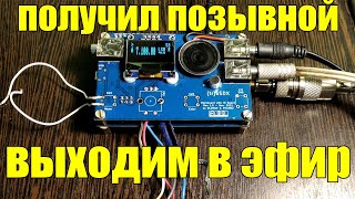 ✅НАКОНЕЦ-ТО!!! Я получил ПОЗЫВНОЙ | работаю на 40 метрах by Радиосталкер R6LOC 4,608 views 7 months ago 11 minutes, 2 seconds