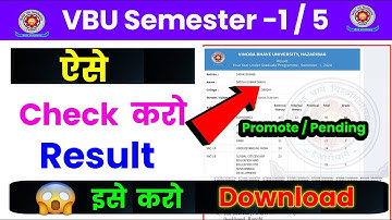 📝 Result कैसे check करें ✅ vbu semester-1 2024-28 result out | vbu semester-1 result kaise check kre