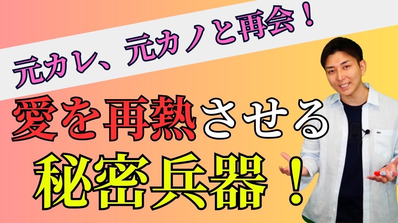 【復縁追わせる】復縁したい人から再び注目される「７つのＬＩＮＥやＳＮＳのステップ！！」(復縁研究所RI)