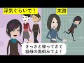 【LINE】夫の浮気が原因で家を出た嫁に、夫の妹が「戻ってきてください」と懇願→その理由がクズ過ぎる！【スカッとする話】