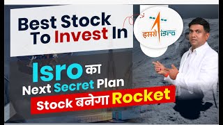 Best stock to invest in isro | chandrayaan 3 stocks to buy