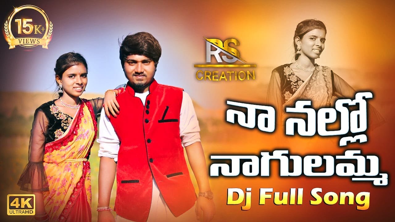 NA NALLO NAGULAMMA DJ FULL SONG ||DJ SONG || RS CREATIONS ||