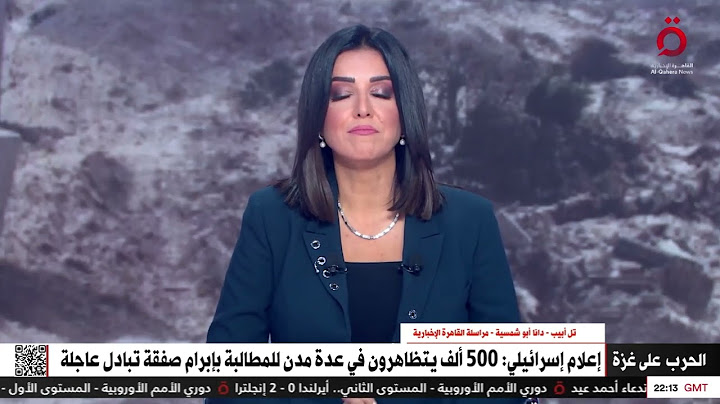 مراسلتنا: انتهاء أكبر التظاهرات في تل أبيب التي تطالب بضرورة إتمام صفقة تبادل