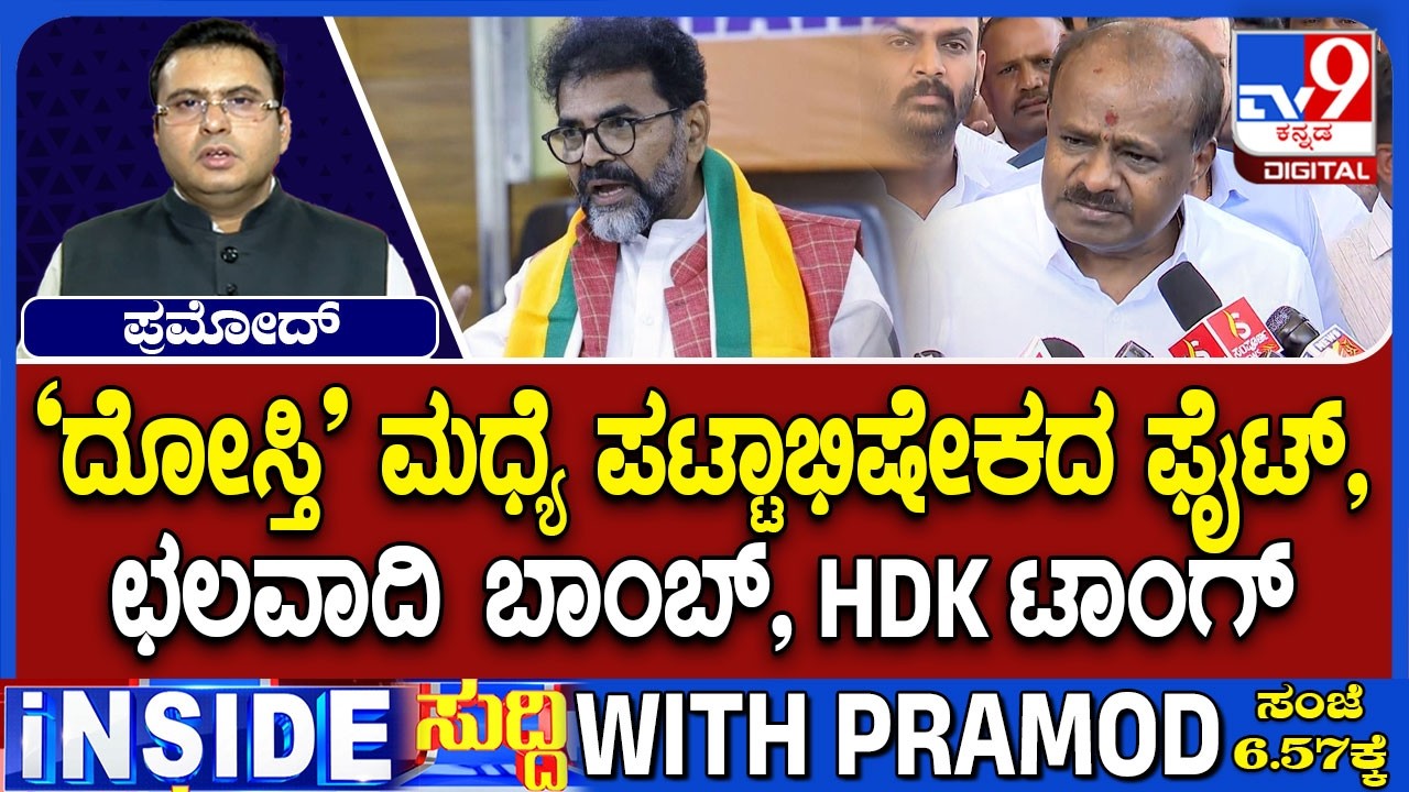 HD Kumaraswamy Slams Chalavadi Narayanaswamy For Speaking About CM Post In BJP-JDS Alliance