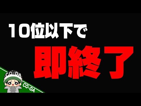 【マリオカート8DX】10位以下で生放送即終了【連続15試合で成功】
