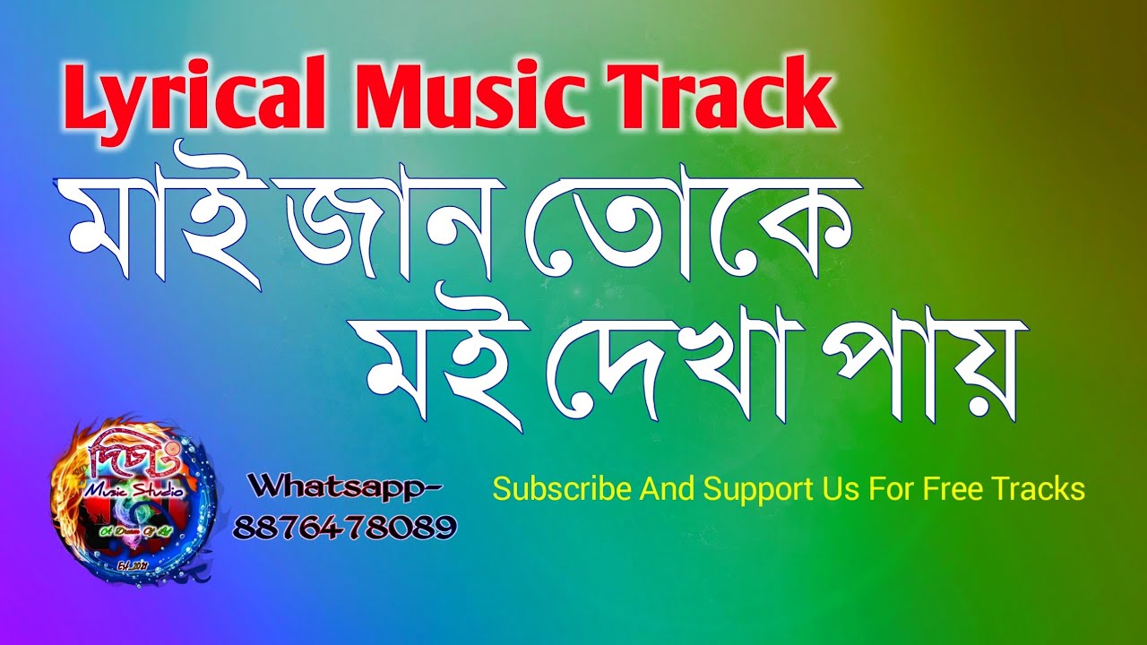 Maijan Tuke Dekha Pa Lyrical Karaoke Ridip Dutta Apurba Bezbaruah    